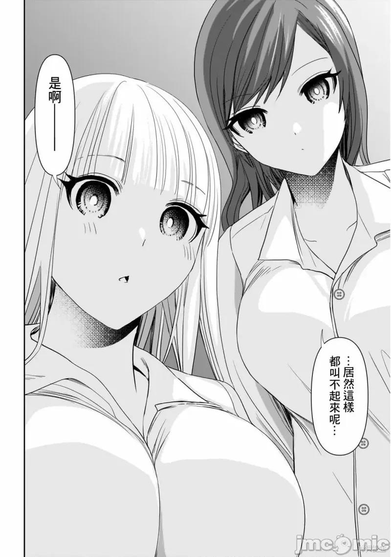 后宫开在离婚时 后宫开在离婚时69 第4页