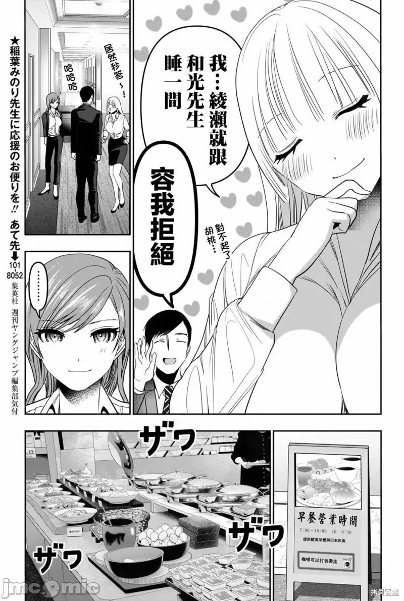 后宫开在离婚时 后宫开在离婚时69 第7页