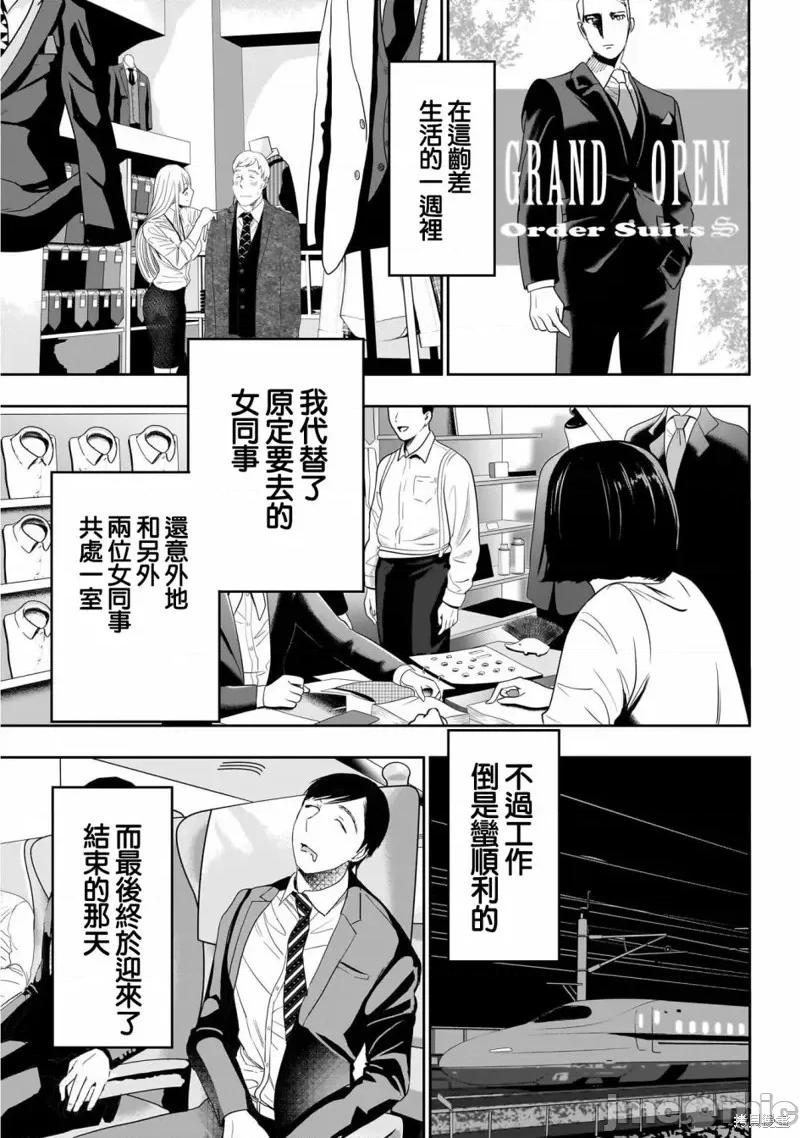 后宫开在离婚时 后宫开在离婚时69 第8页