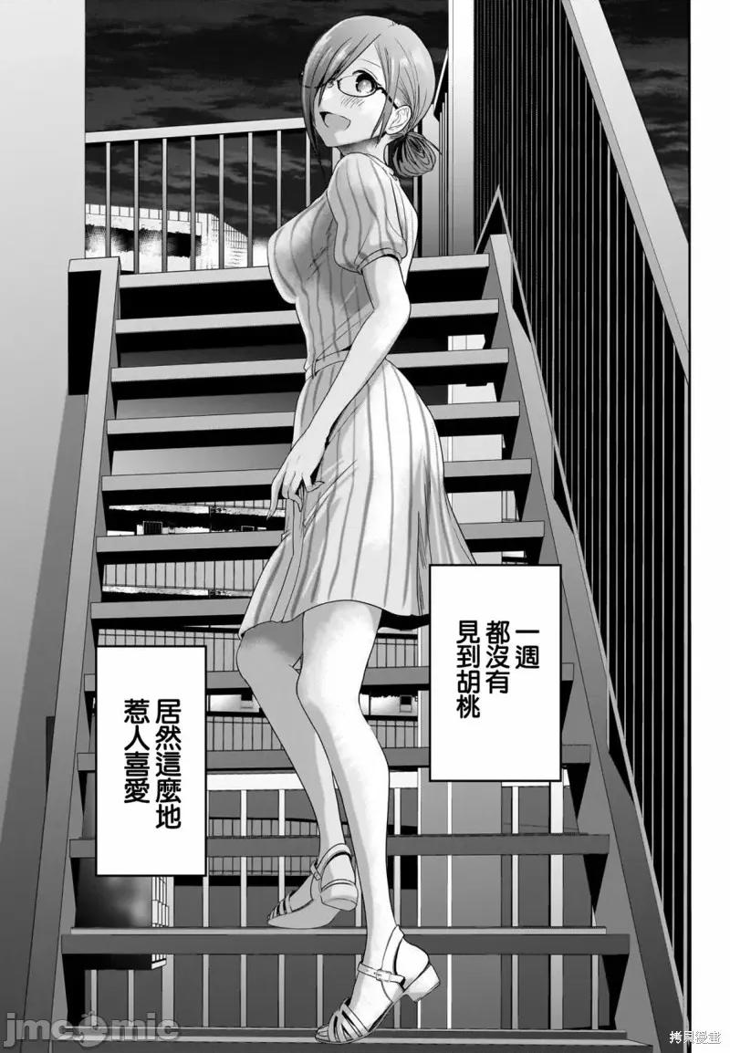 后宫开在离婚时 后宫开在离婚时69 第10页
