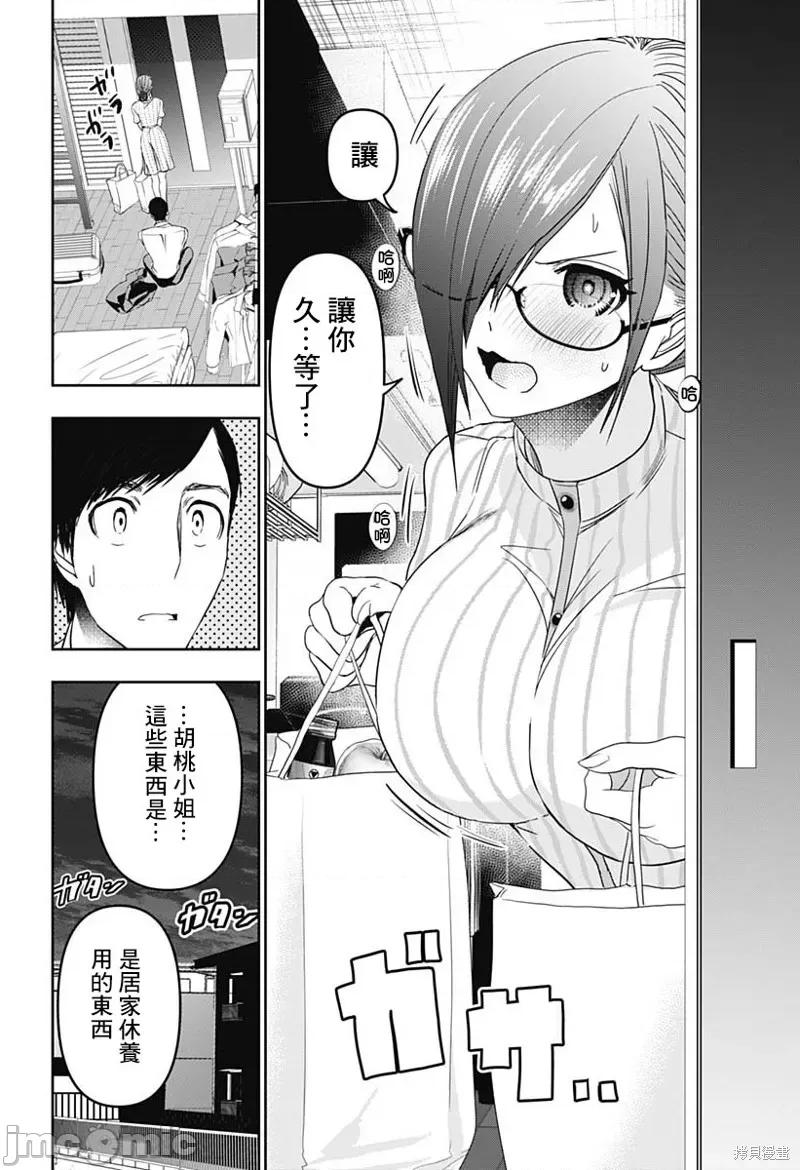 后宫开在离婚时 后宫开在离婚时70 第4页