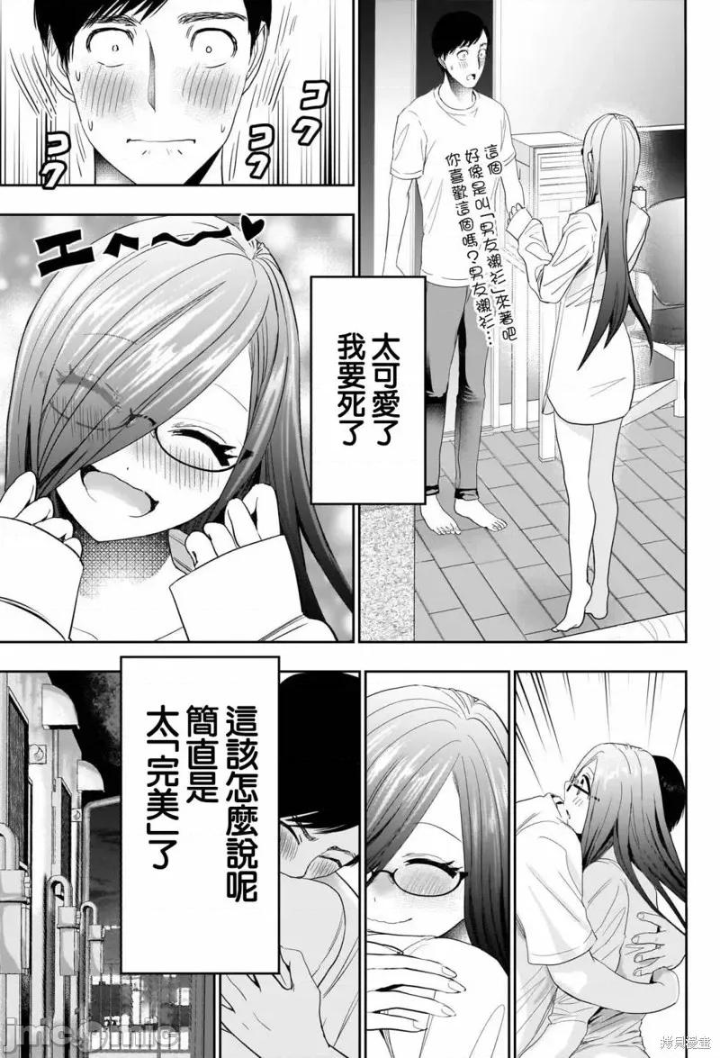 后宫开在离婚时 后宫开在离婚时第76话.zip 第3页