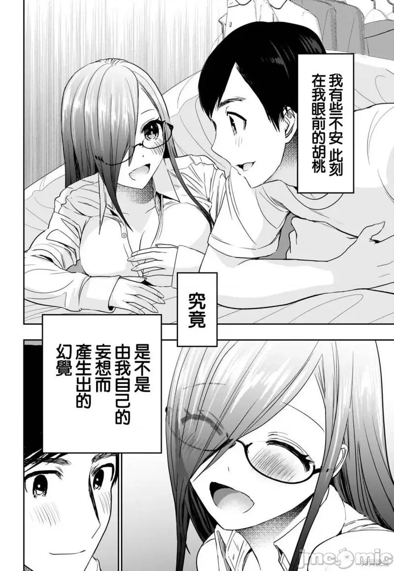 后宫开在离婚时 后宫开在离婚时第76话.zip 第4页