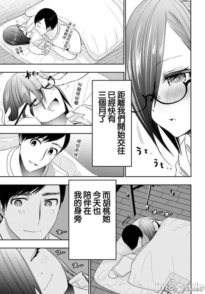 后宫开在离婚时 后宫开在离婚时第76话.zip 第5页