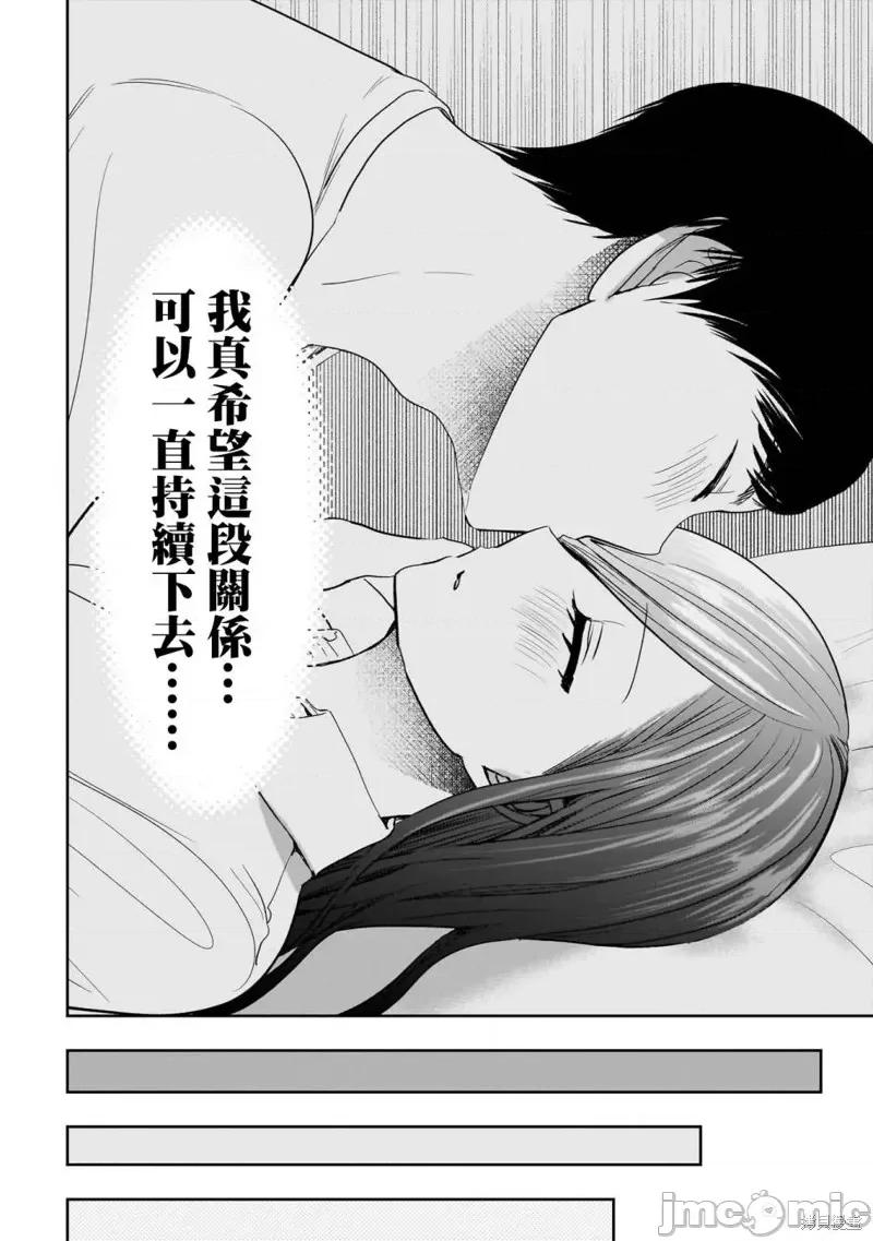 后宫开在离婚时 后宫开在离婚时第76话.zip 第6页