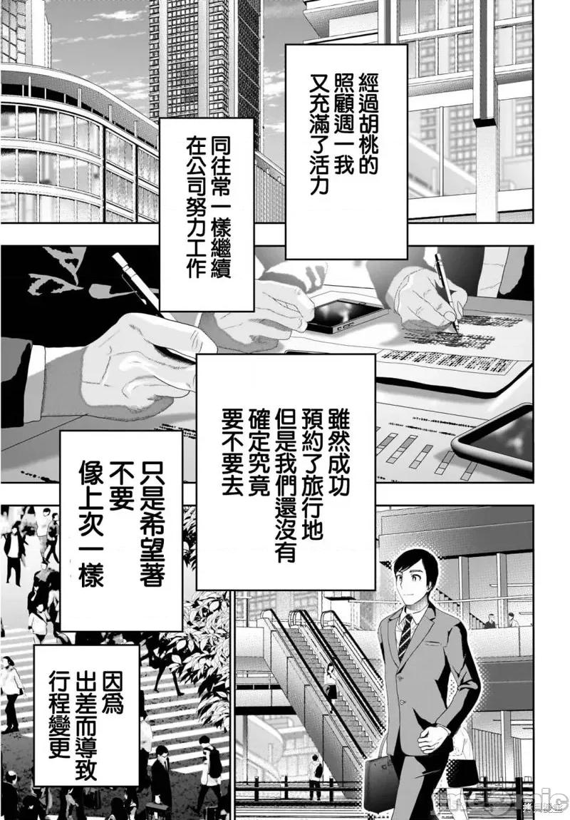 后宫开在离婚时 后宫开在离婚时第76话.zip 第7页