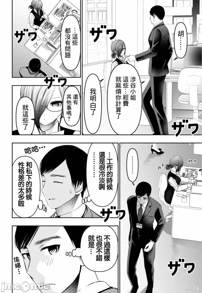 后宫开在离婚时 后宫开在离婚时第76话.zip 第8页