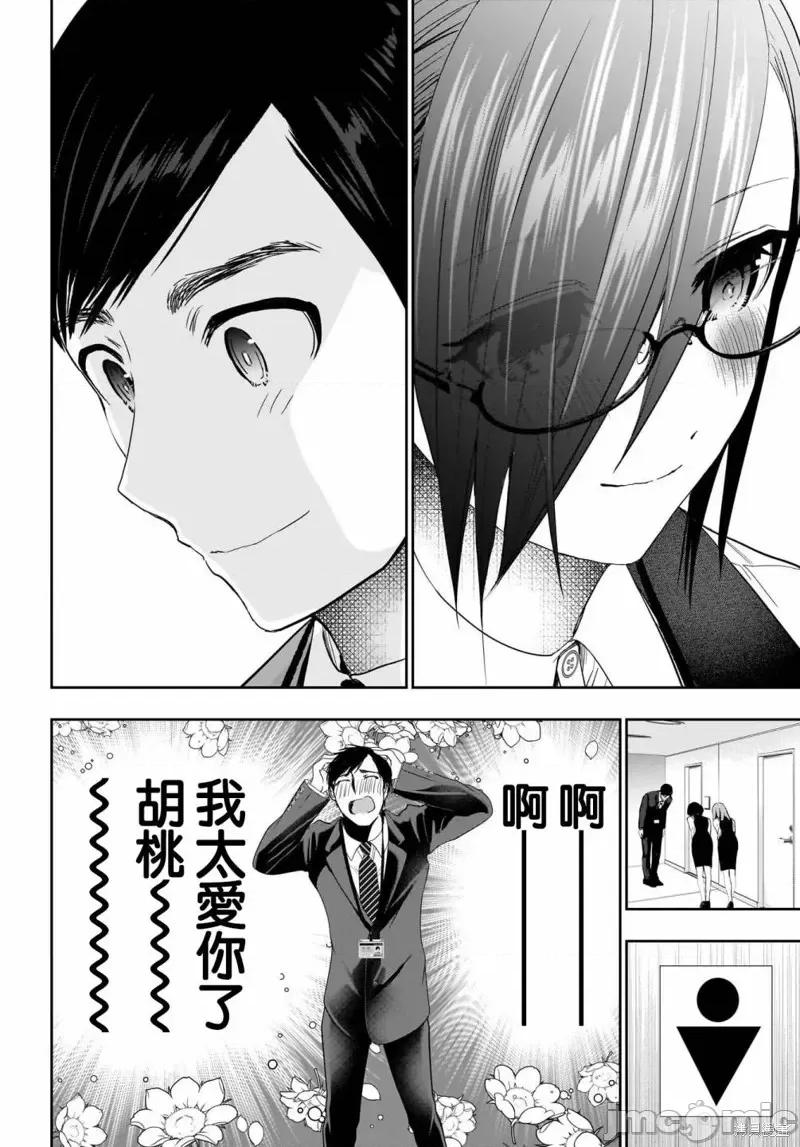 后宫开在离婚时 后宫开在离婚时第76话.zip 第10页