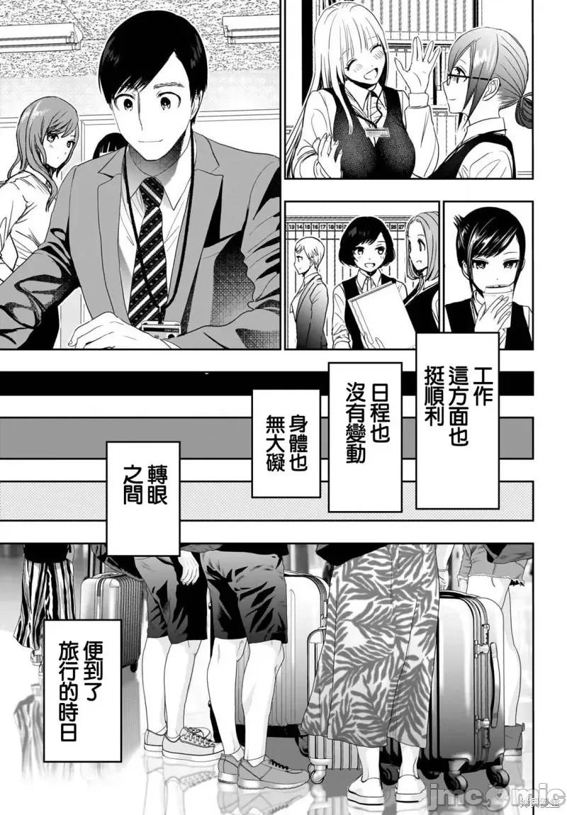 后宫开在离婚时 后宫开在离婚时第76话.zip 第11页