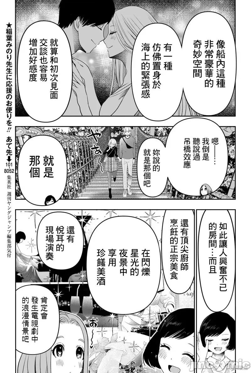 后宫开在离婚时 后宫开在离婚时77 第3页
