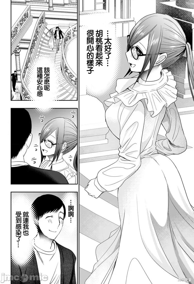 后宫开在离婚时 后宫开在离婚时77 第5页
