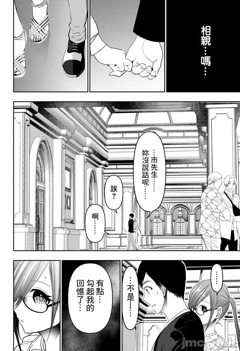 后宫开在离婚时 后宫开在离婚时77 第7页