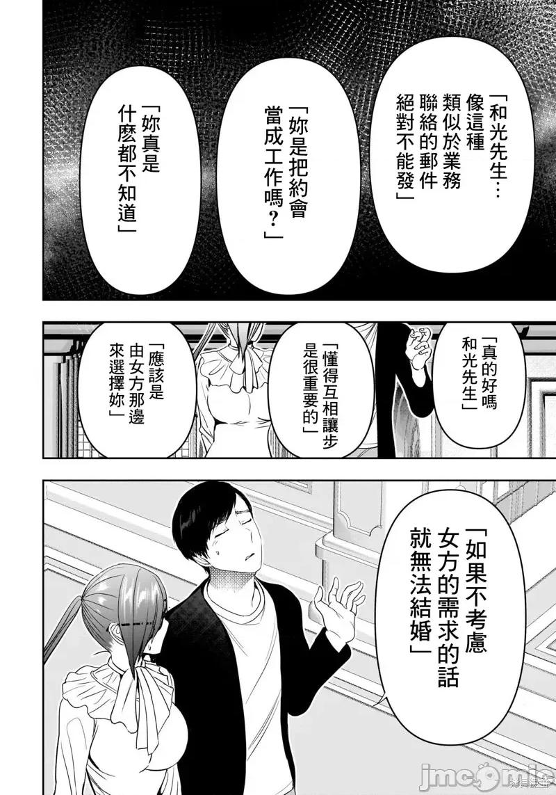 后宫开在离婚时 后宫开在离婚时77 第9页