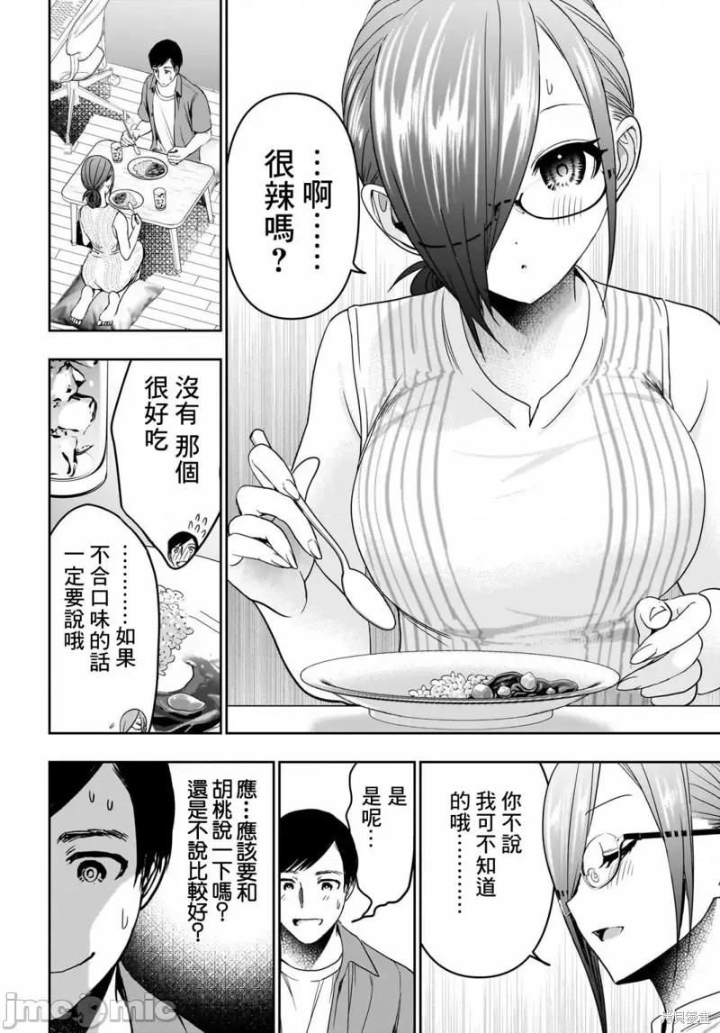 后宫开在离婚时 后宫开在离婚时 第10页