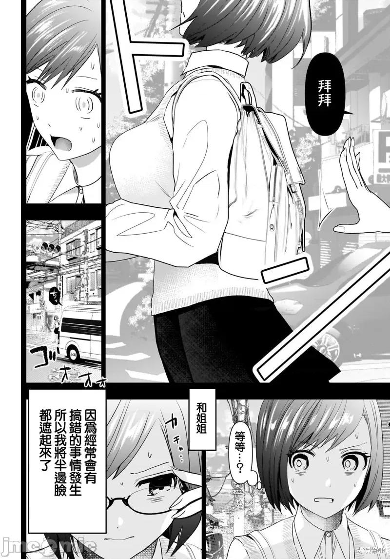 后宫开在离婚时 后宫开在离婚时 86 第2页
