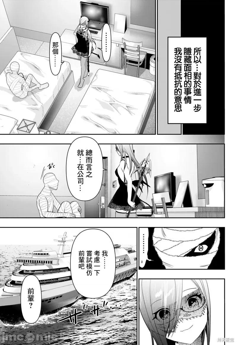 后宫开在离婚时 后宫开在离婚时 86 第3页