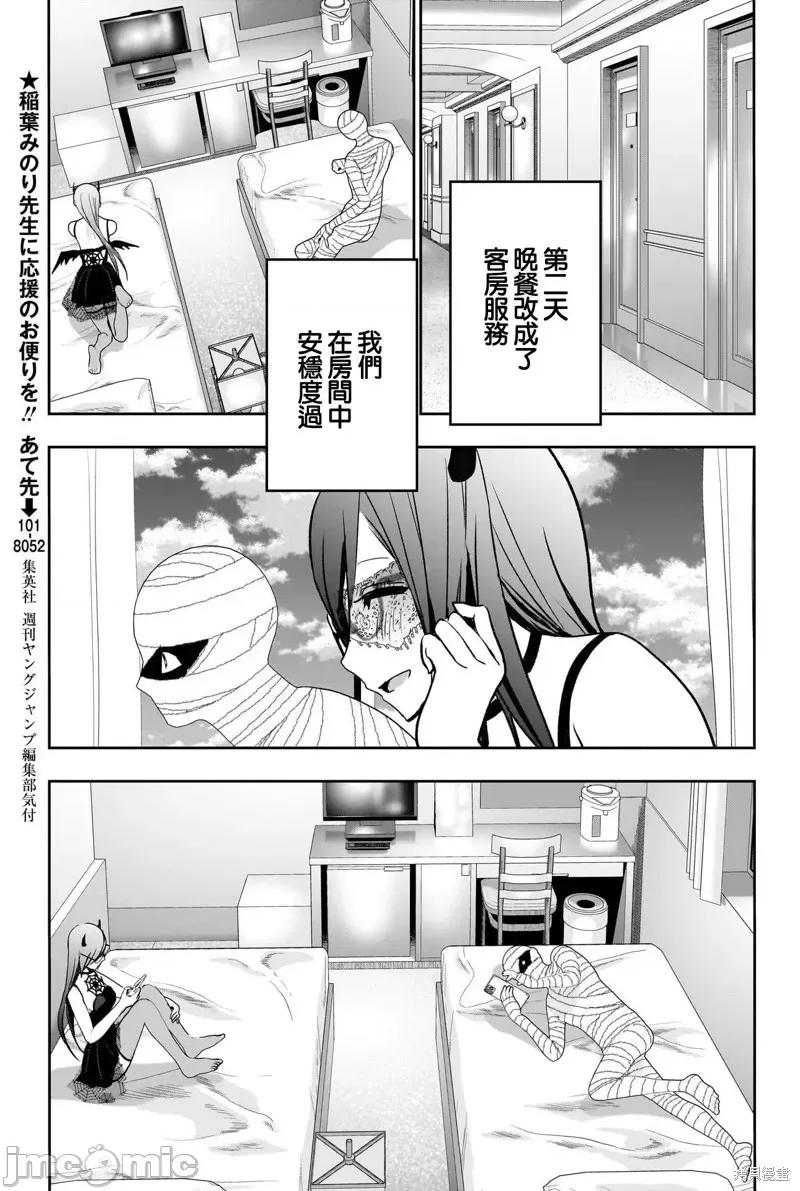 后宫开在离婚时 后宫开在离婚时 86 第5页