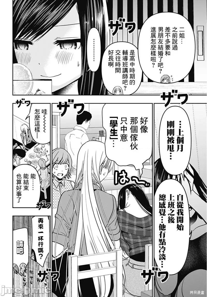 后宫开在离婚时 后宫开在离婚时 第6页