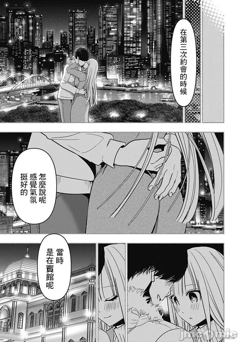 后宫开在离婚时 后宫开在离婚时 第3页