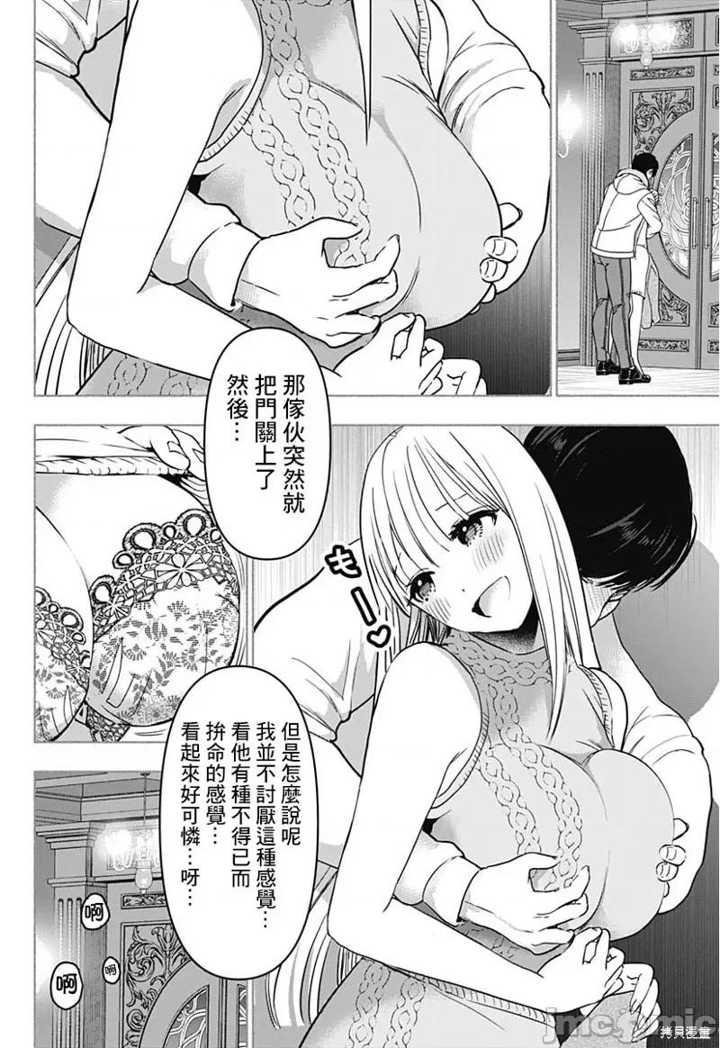 后宫开在离婚时 后宫开在离婚时 第4页