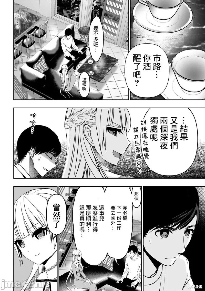后宫开在离婚时 后宫开在离婚时135 第3页