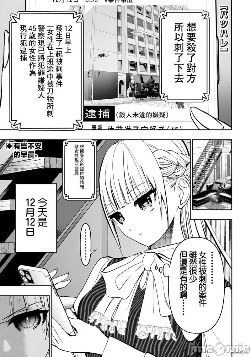 后宫开在离婚时 后宫开在离婚时136 第1页