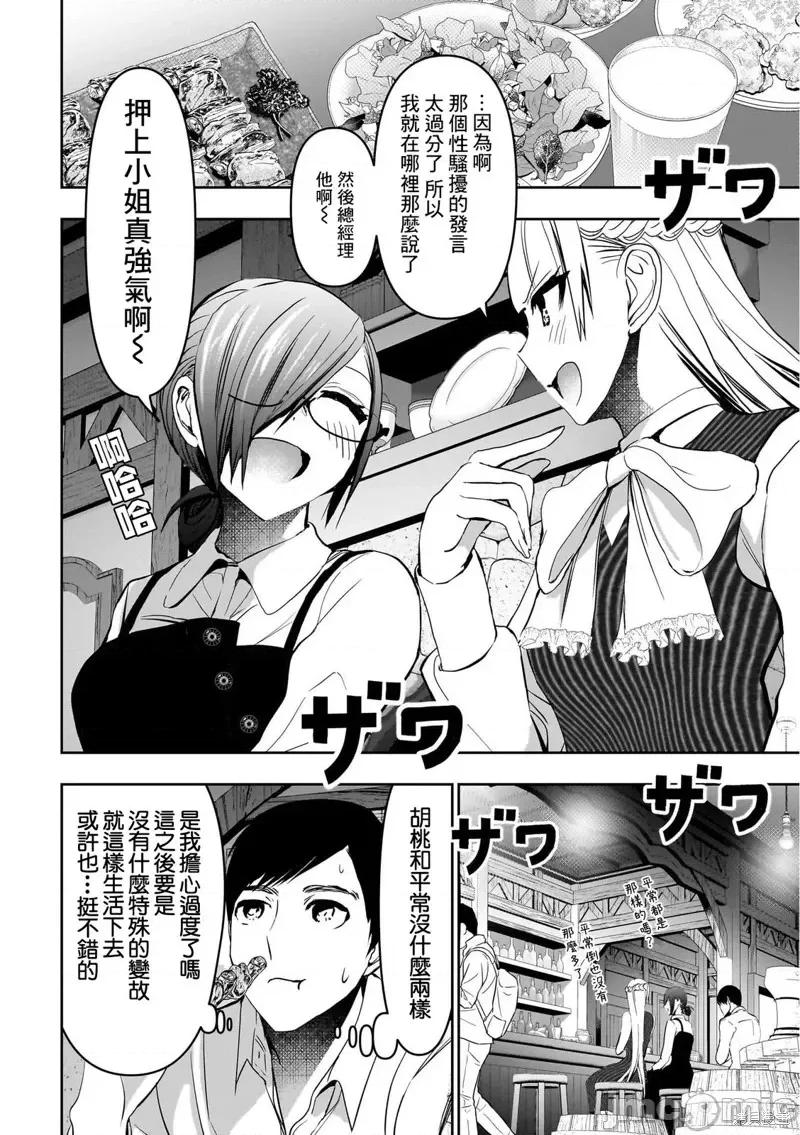 后宫开在离婚时 后宫开在离婚时136 第10页