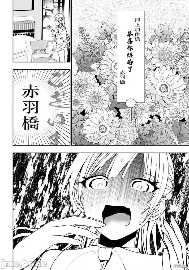 后宫开在离婚时 后宫开在离婚时137 第4页