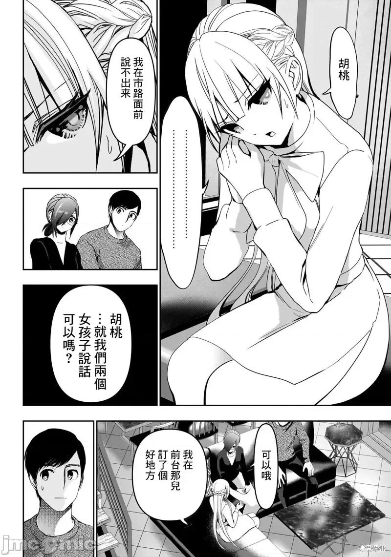 后宫开在离婚时 后宫开在离婚时137 第6页