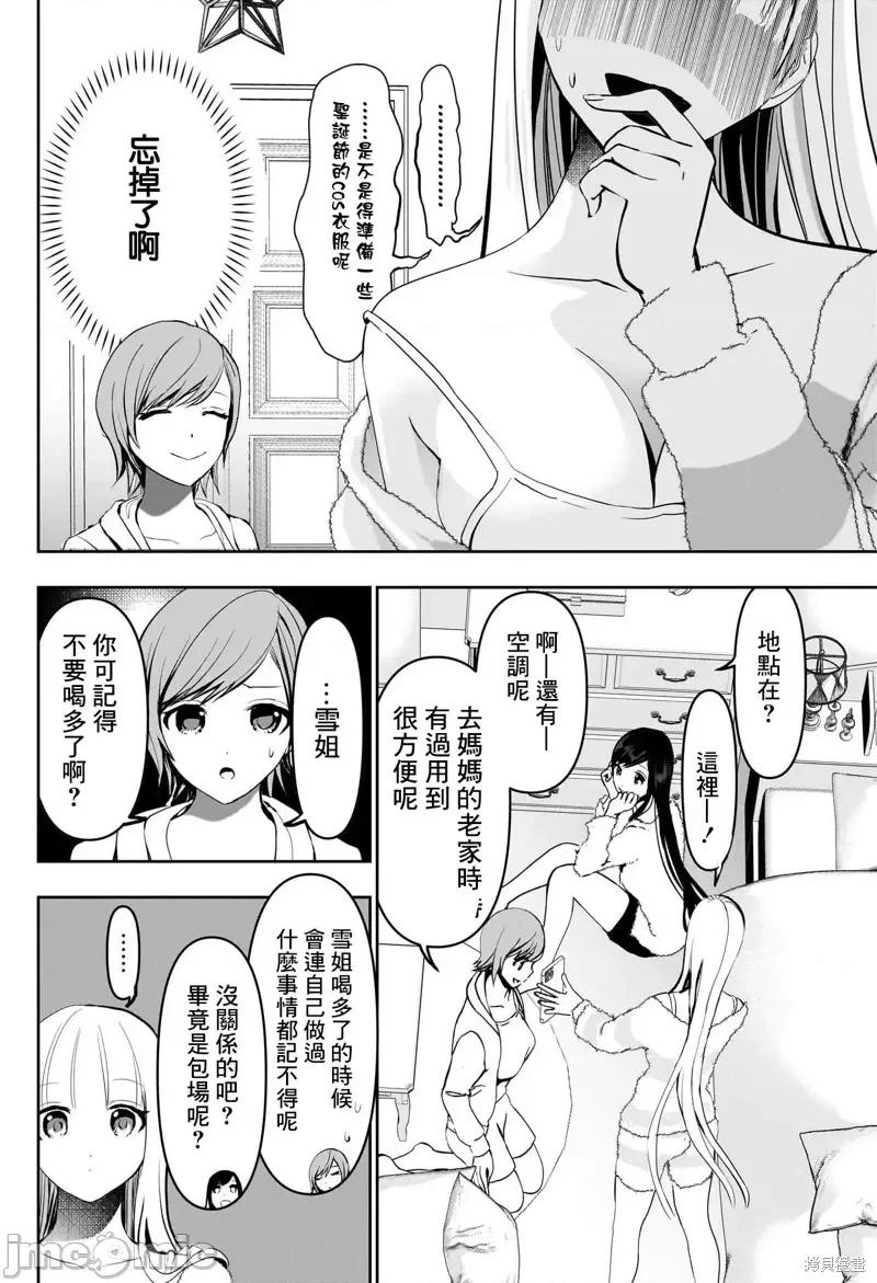 后宫开在离婚时 后宫开在离婚时138 第4页
