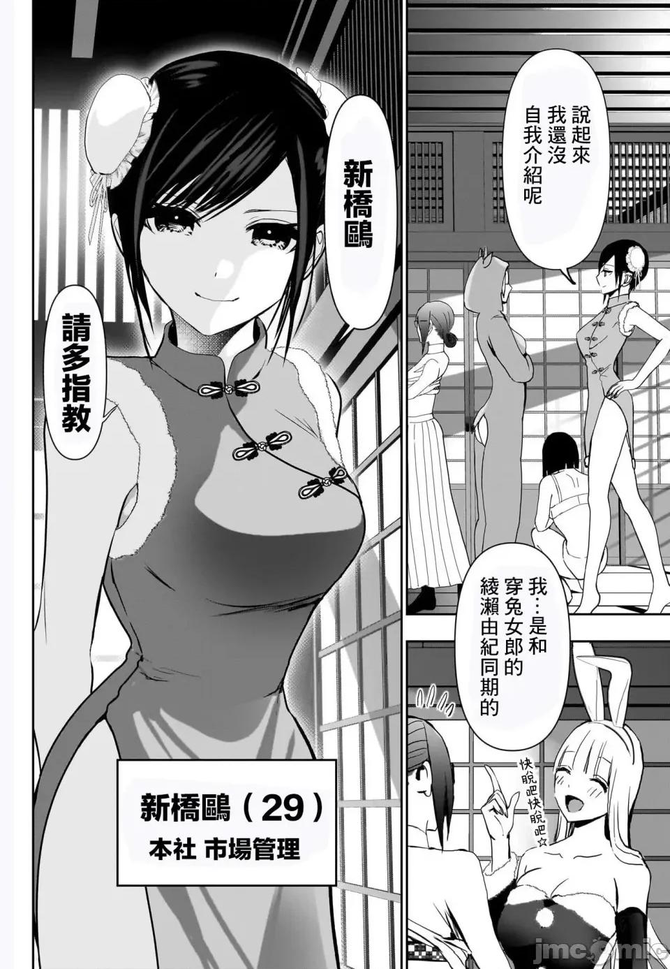 后宫开在离婚时 后宫开在离婚时离婚后宫-第141话 第2页