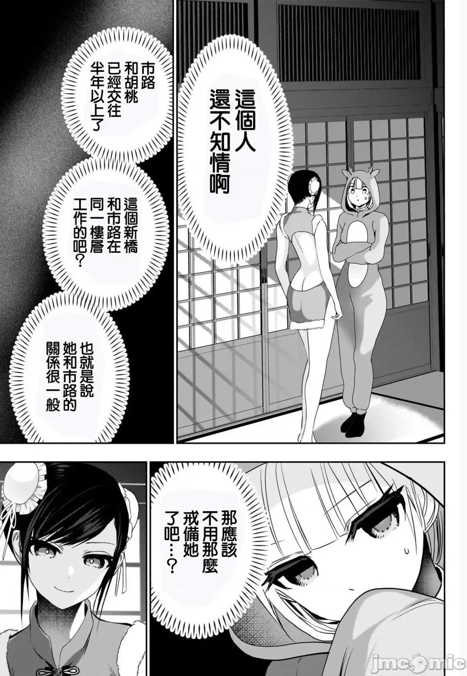 后宫开在离婚时 后宫开在离婚时离婚后宫-第141话 第7页