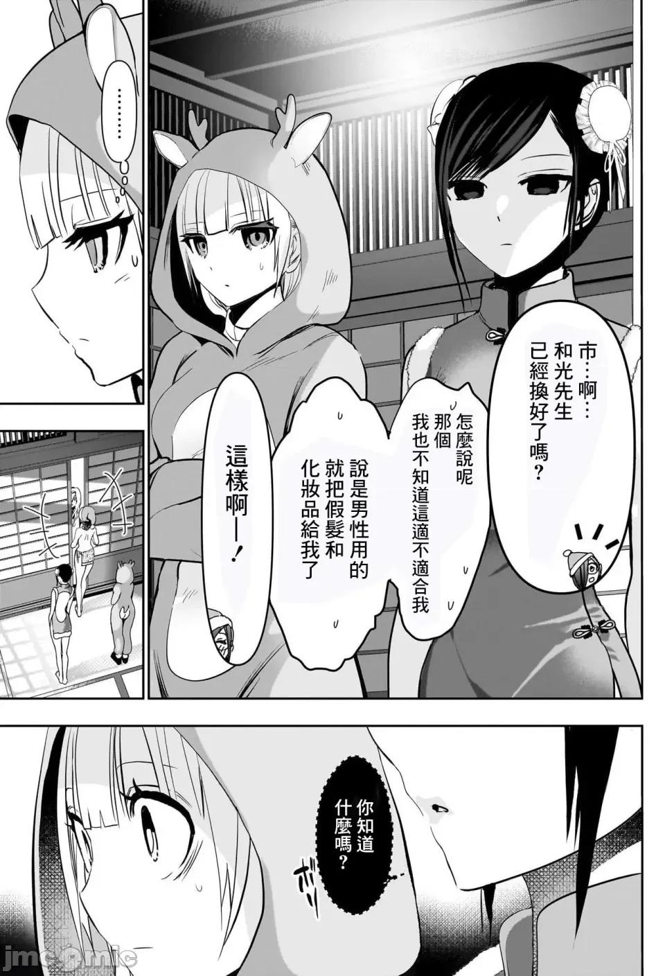 后宫开在离婚时 后宫开在离婚时离婚后宫-第141话 第11页