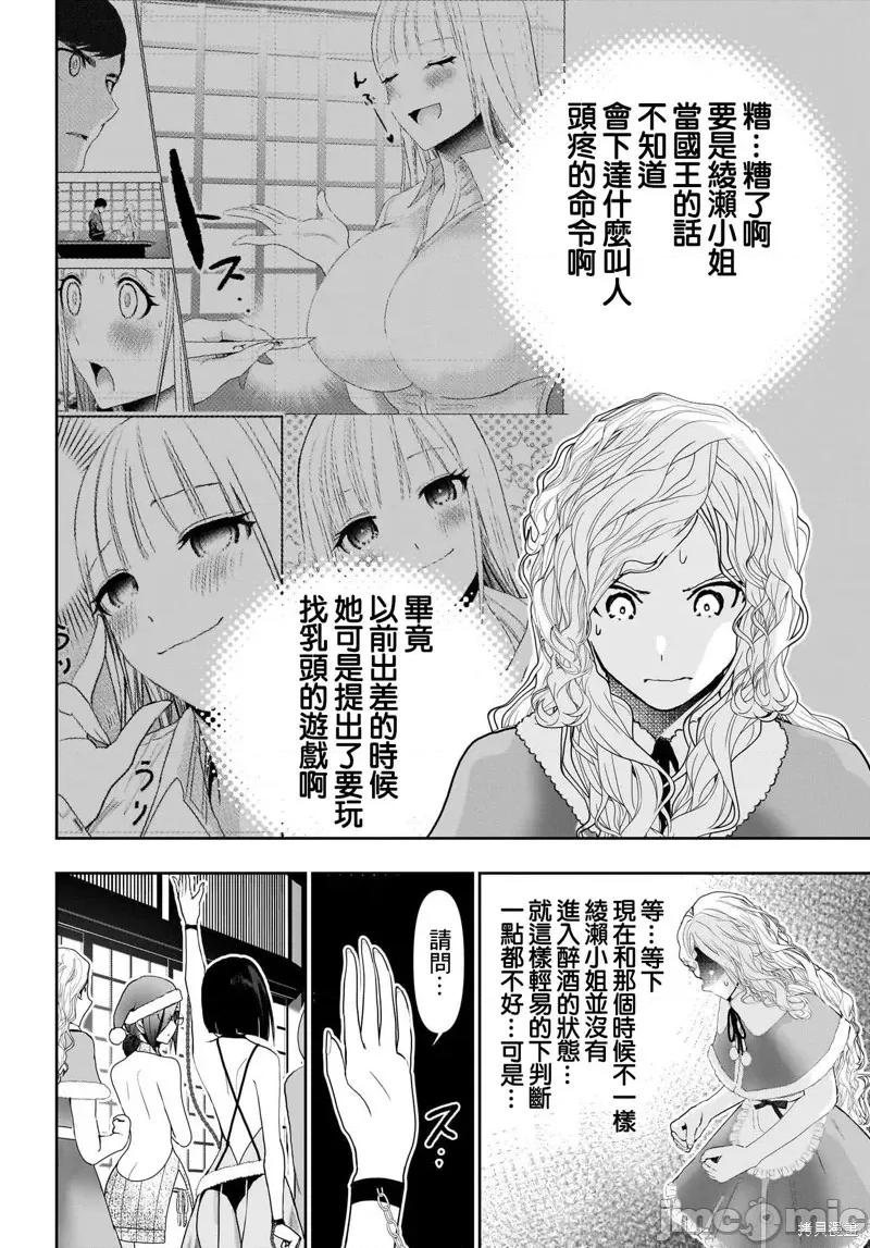 后宫开在离婚时 后宫开在离婚时143 第2页