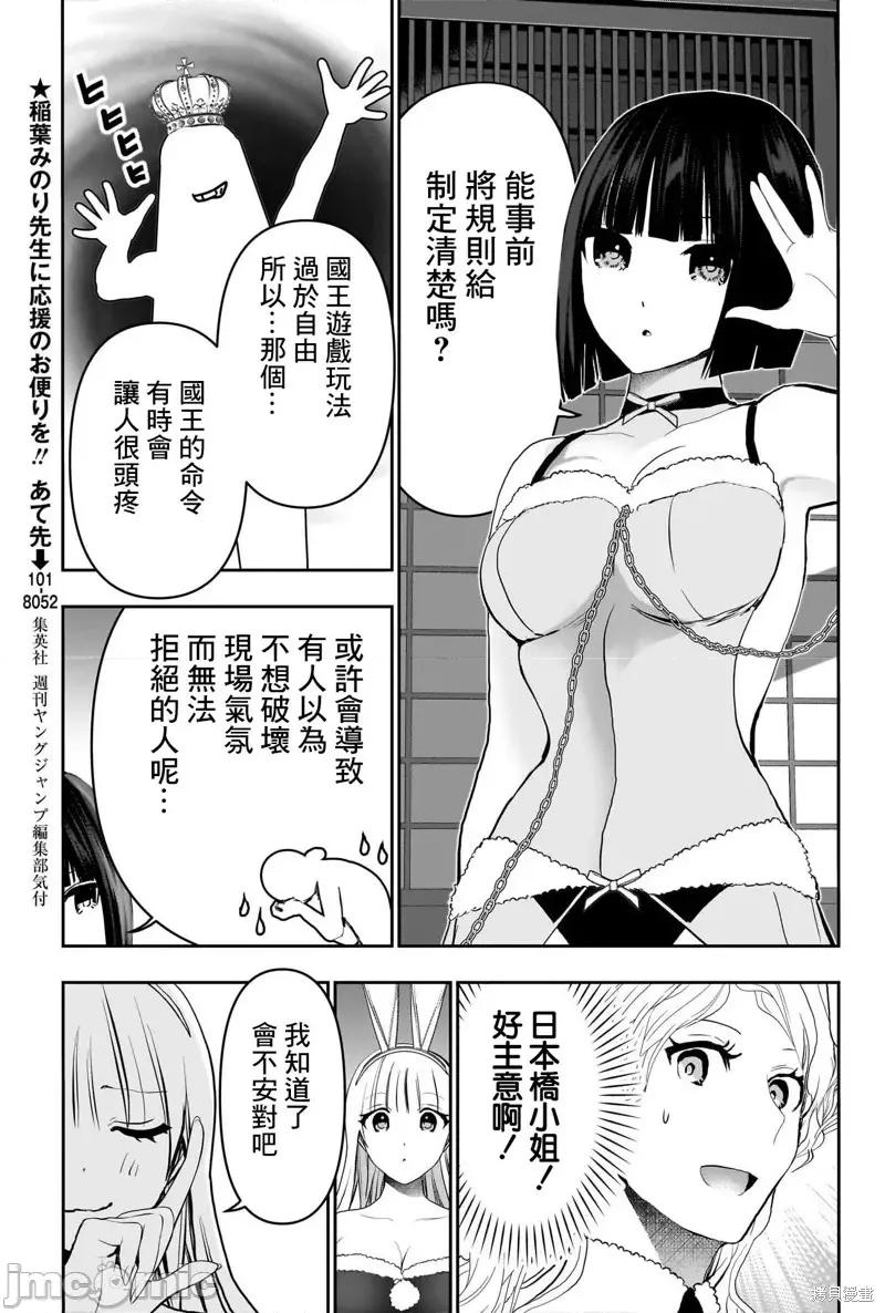 后宫开在离婚时 后宫开在离婚时143 第3页