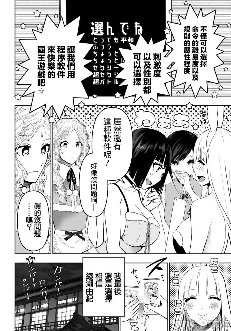 后宫开在离婚时 后宫开在离婚时143 第6页