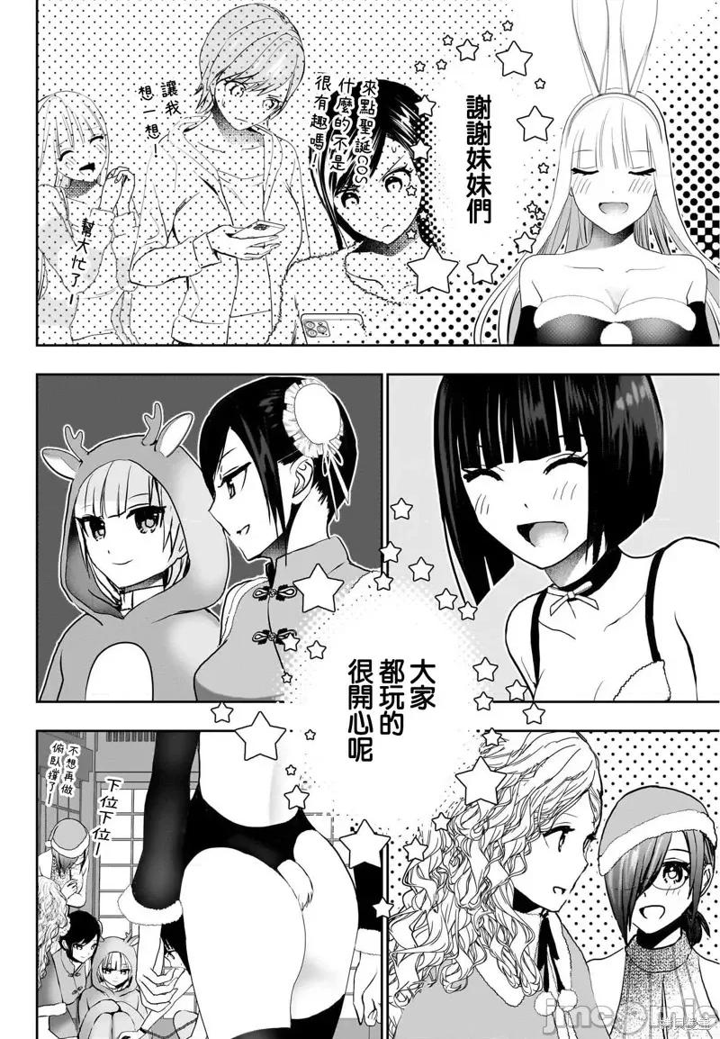后宫开在离婚时 后宫开在离婚时144 第2页