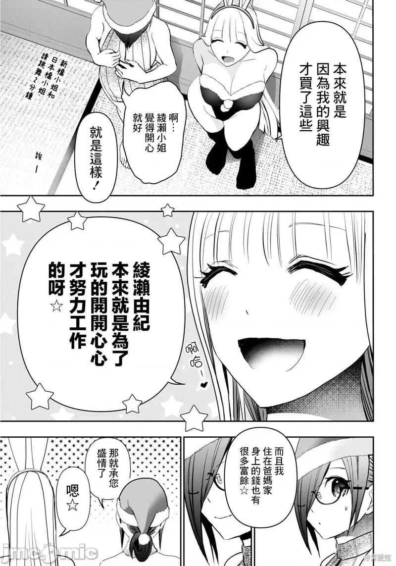 后宫开在离婚时 后宫开在离婚时144 第5页