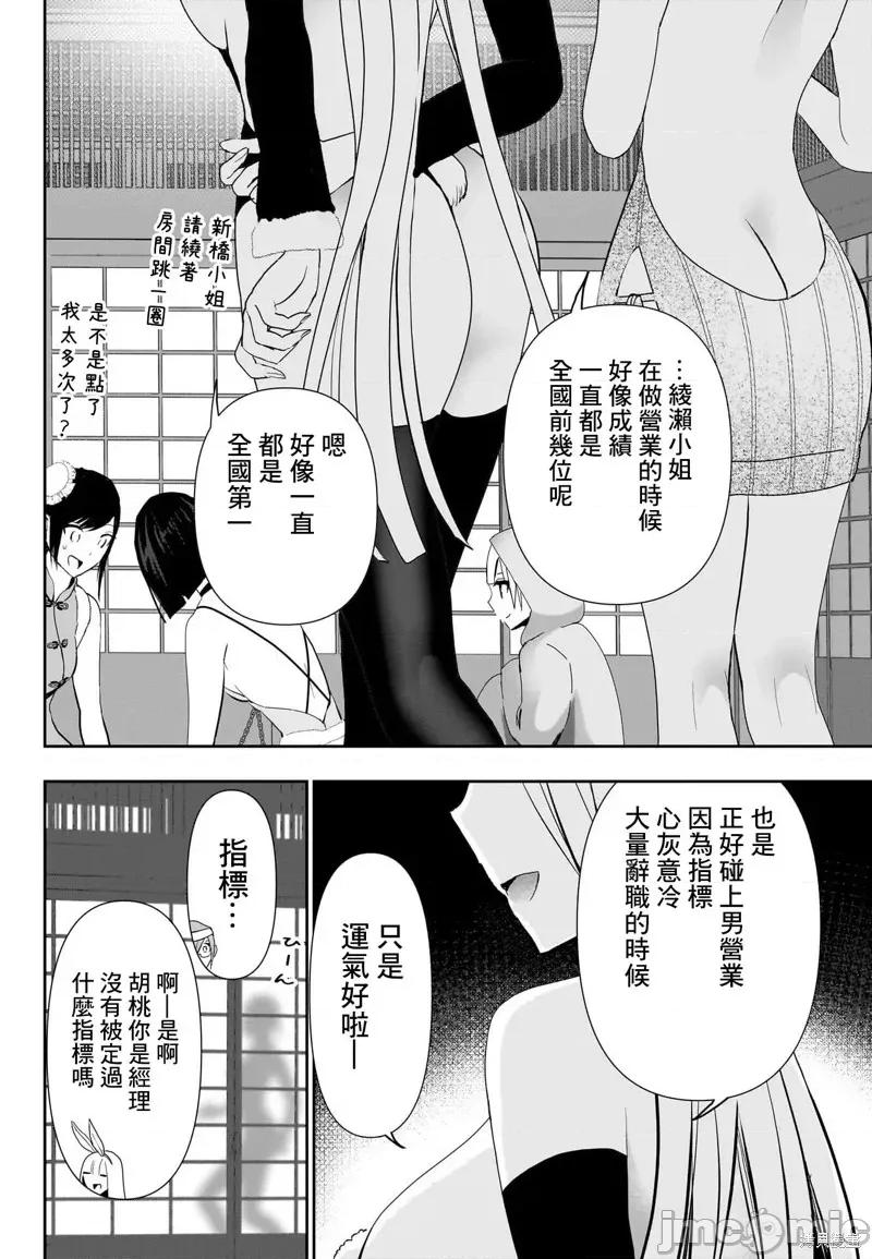 后宫开在离婚时 后宫开在离婚时144 第6页