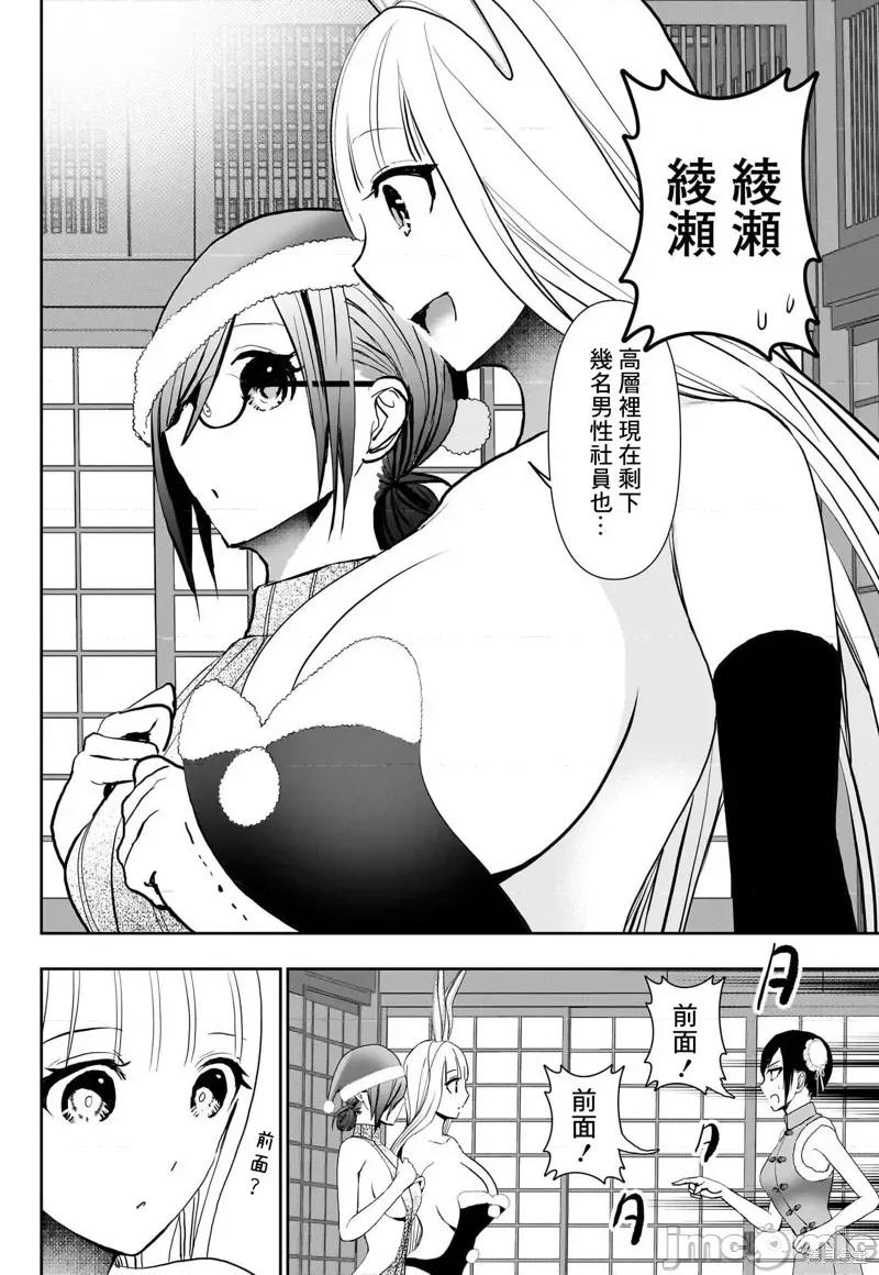 后宫开在离婚时 后宫开在离婚时144 第8页