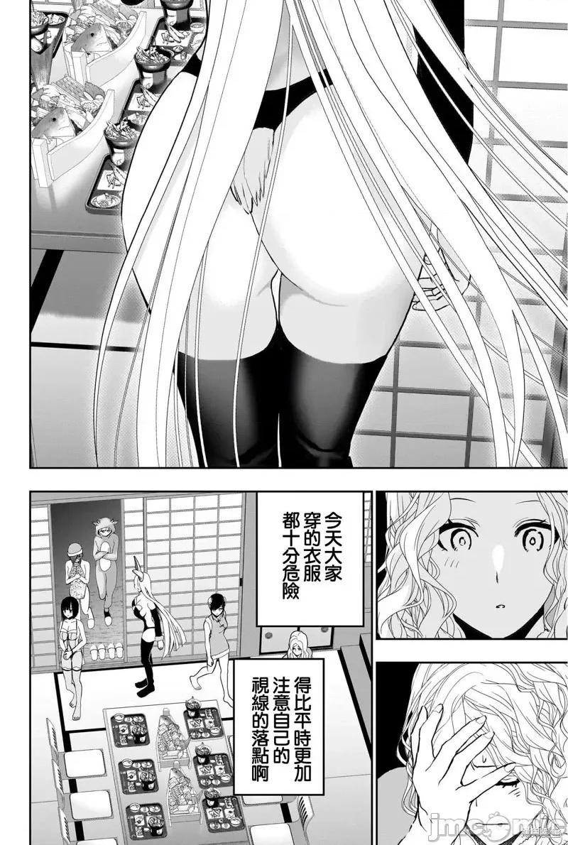 后宫开在离婚时 后宫开在离婚时145 第2页