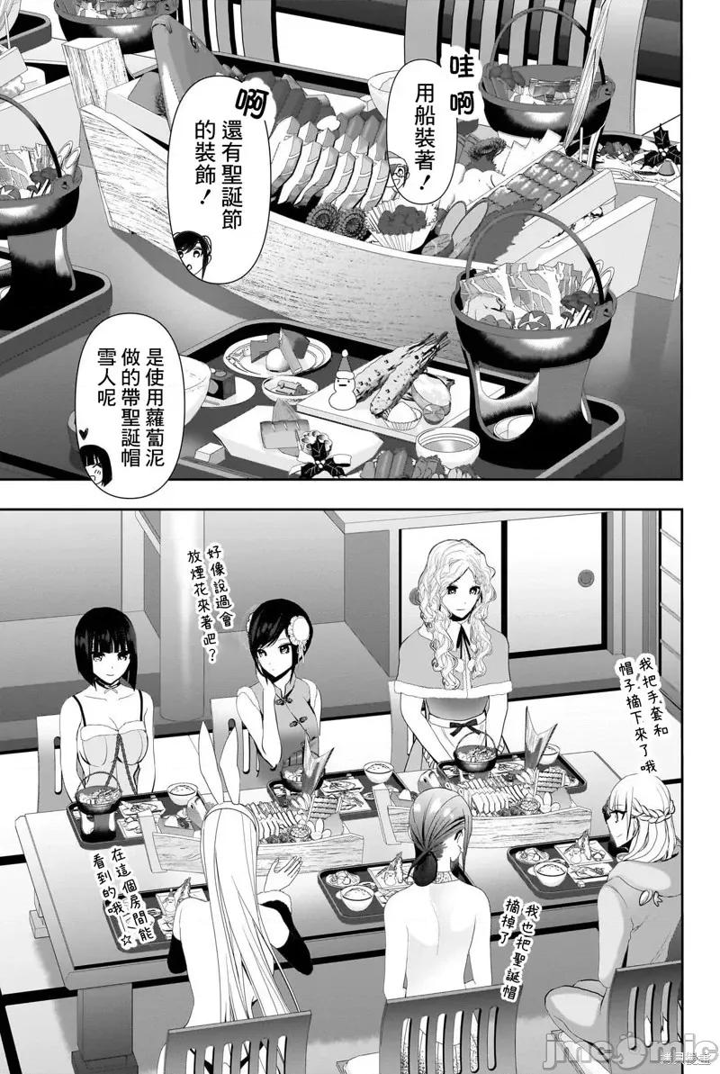 后宫开在离婚时 后宫开在离婚时145 第3页