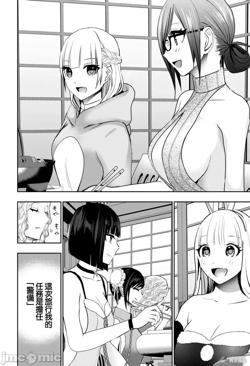 后宫开在离婚时 后宫开在离婚时145 第4页