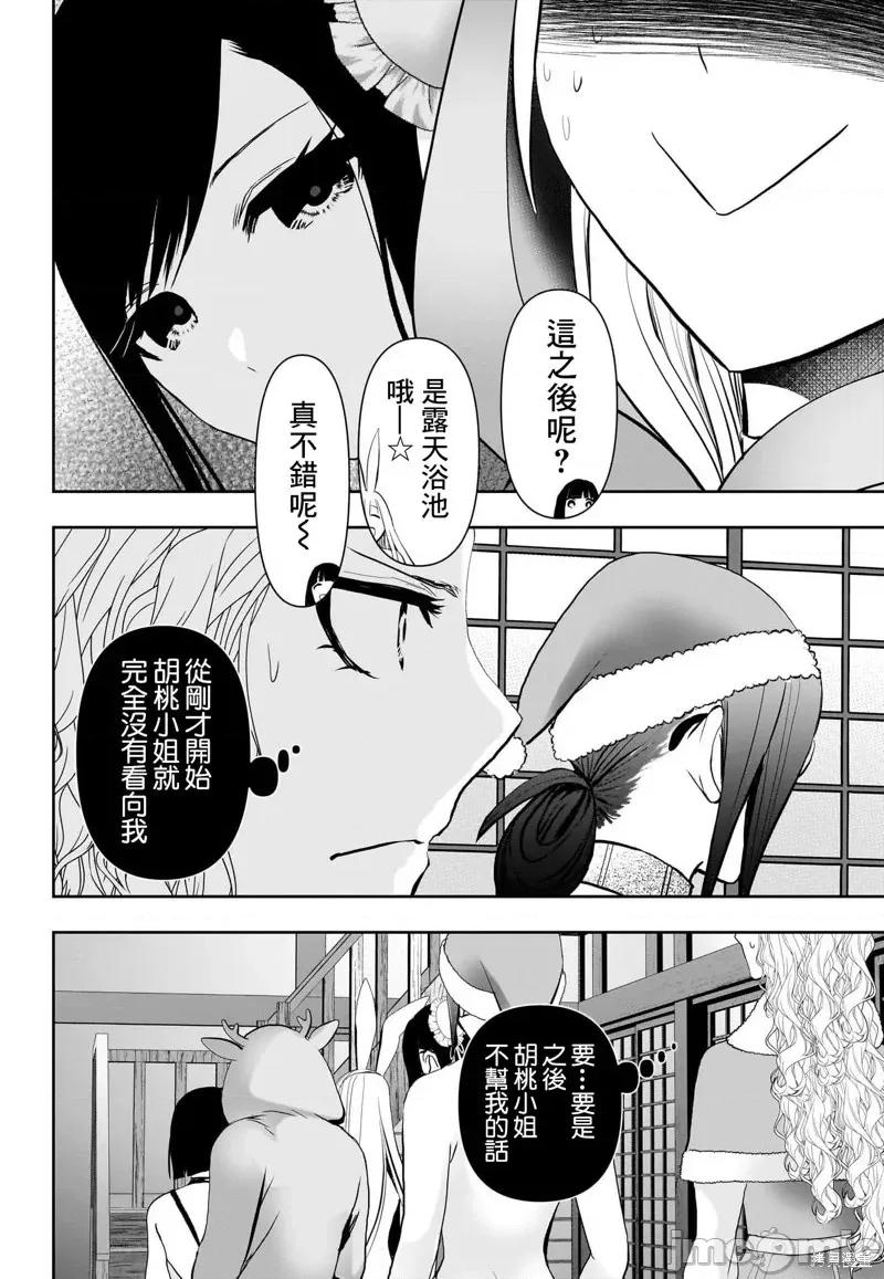 后宫开在离婚时 后宫开在离婚时146 第2页
