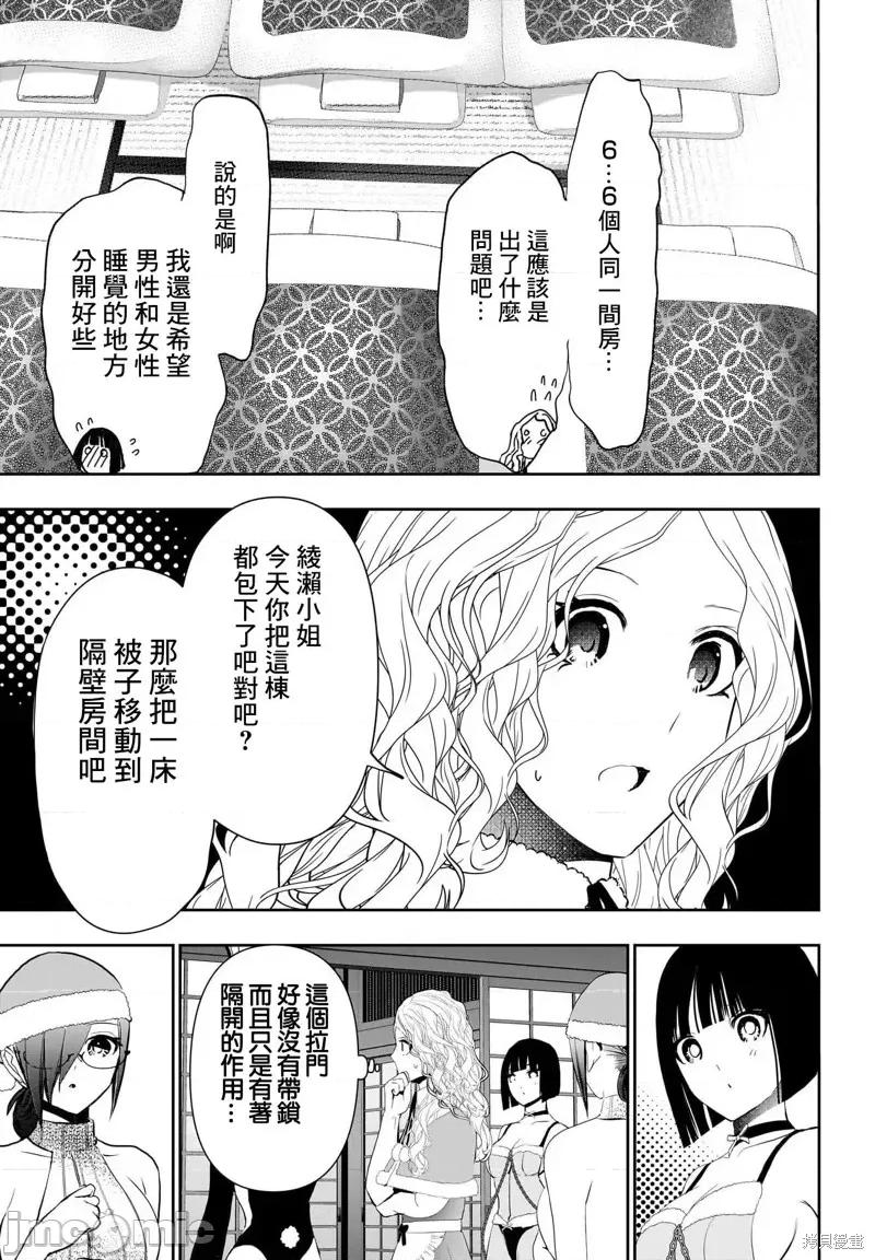 后宫开在离婚时 后宫开在离婚时146 第5页