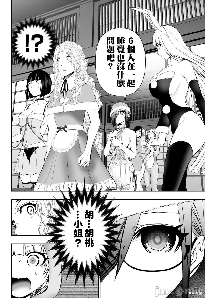 后宫开在离婚时 后宫开在离婚时146 第6页