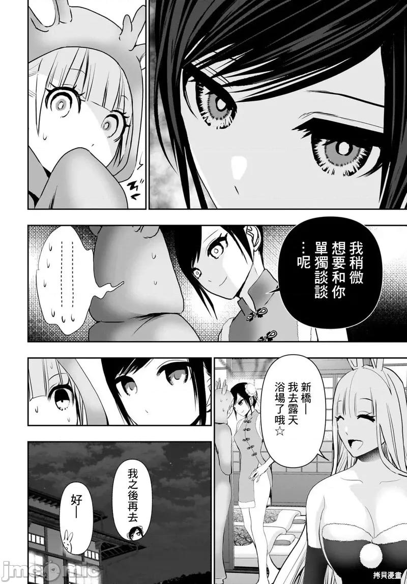 后宫开在离婚时 后宫开在离婚时146 第8页