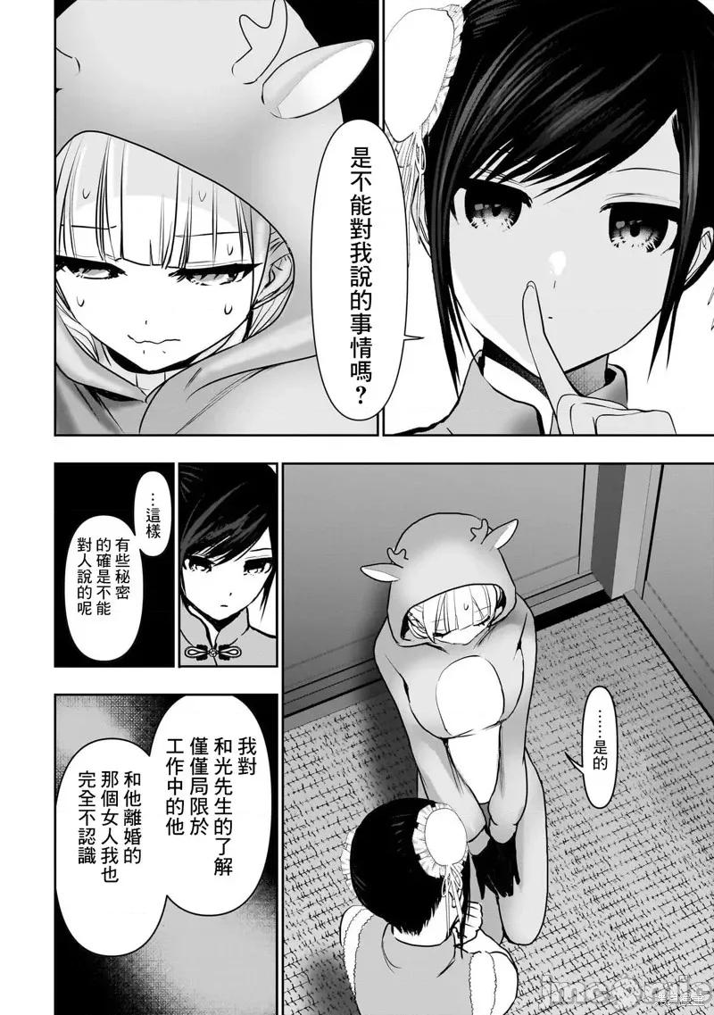后宫开在离婚时 后宫开在离婚时146 第10页