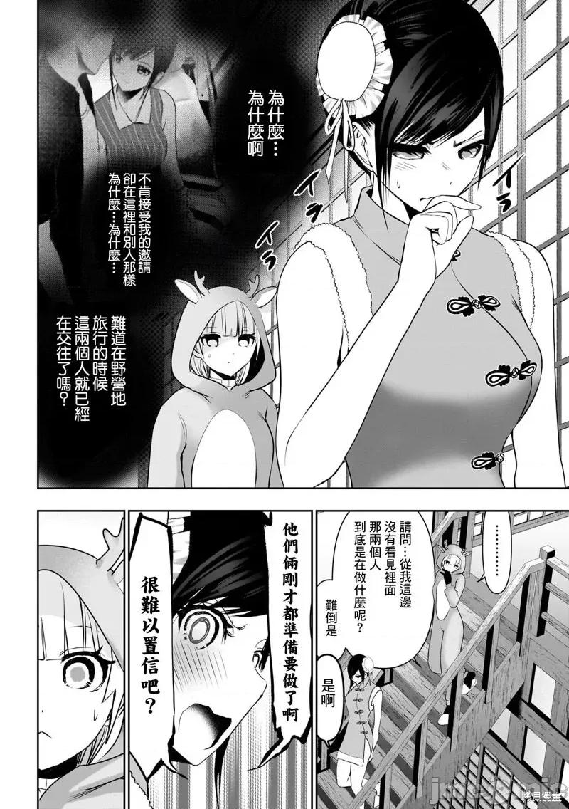 后宫开在离婚时 后宫开在离婚时147 第5页