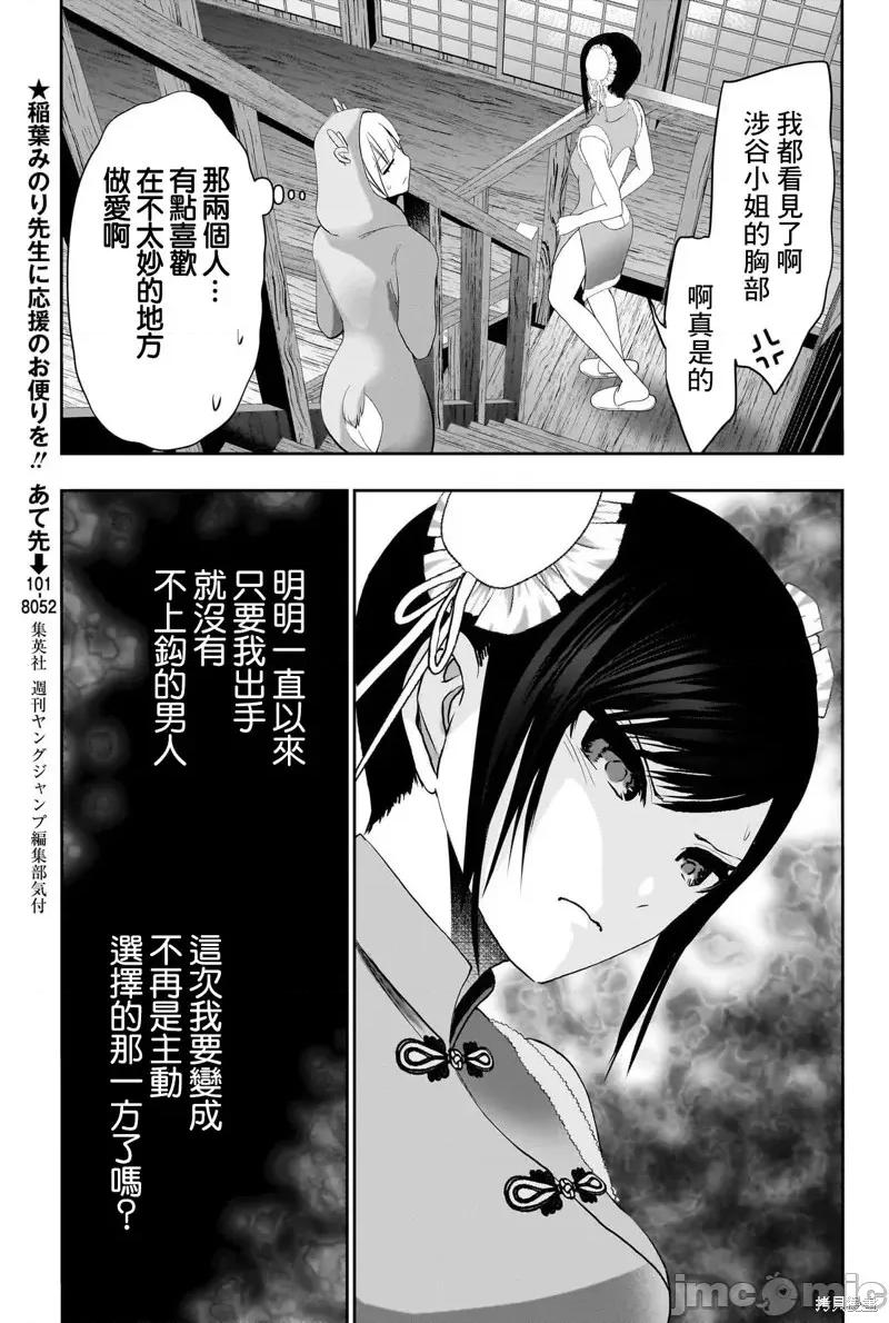 后宫开在离婚时 后宫开在离婚时147 第6页
